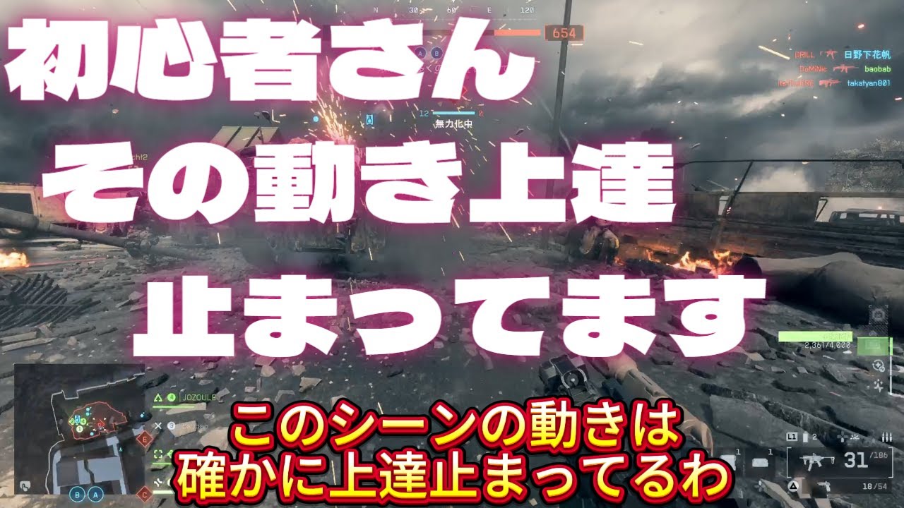 [BF6]初心者の上達が止まる瞬間TOP3