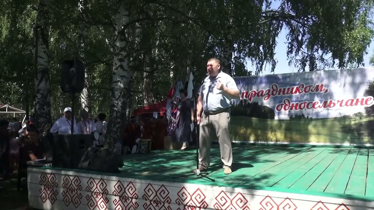 Сабантуй 2024 Редькино(поздравления)