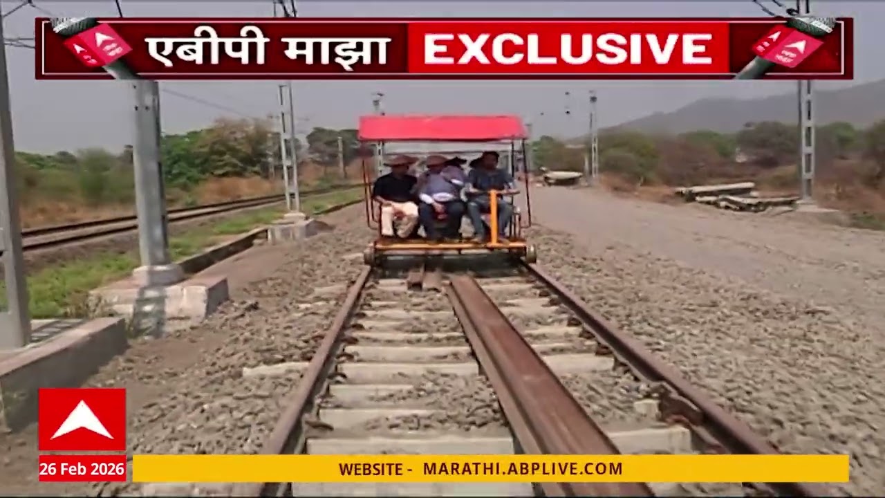 Mumbai Railway : मध्य रेल्वेच्या पाचव्या सेवेचे काम 85 टक्के पूर्ण झाल्याची माहिती