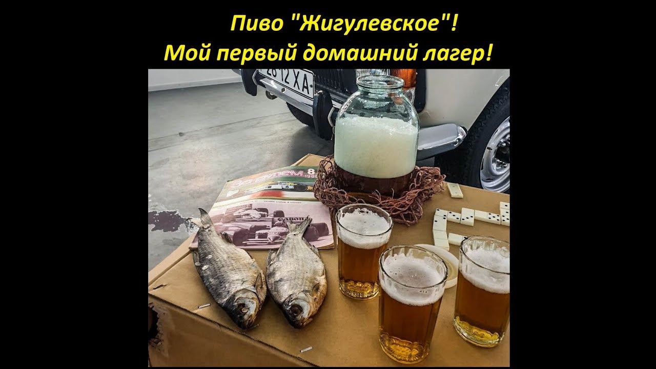 Пиво из СССР - 