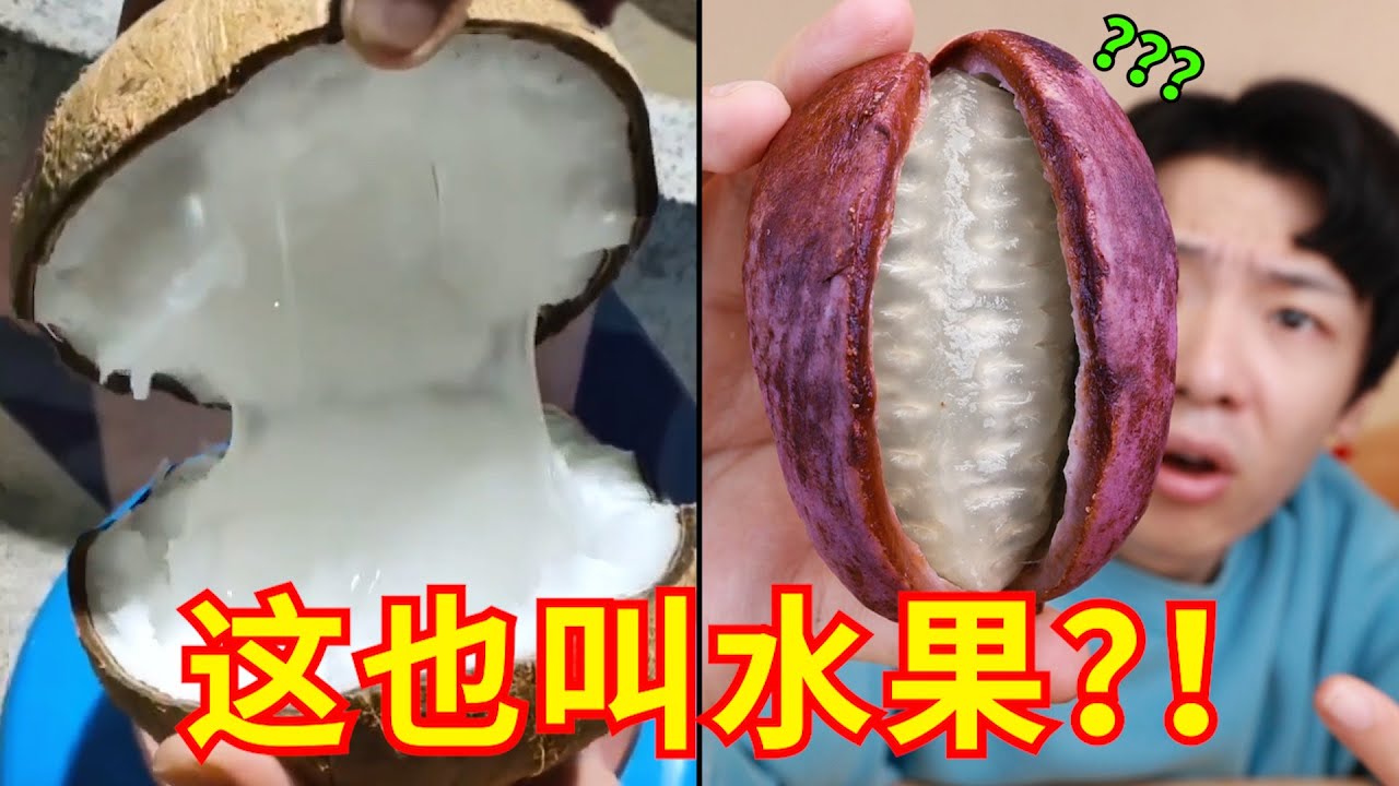 网红迷惑水果？好好好，都这么玩是吧！