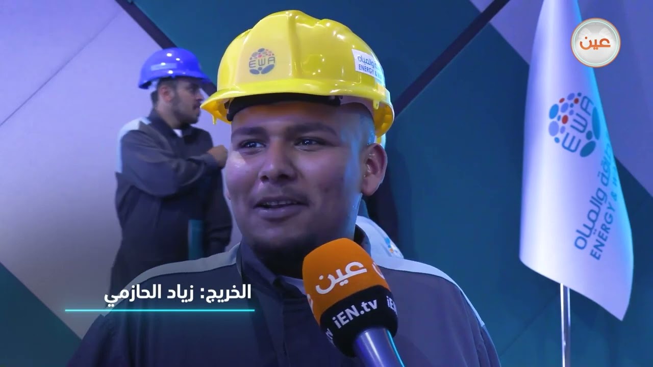 احتفاء أكاديمية الطاقة والمياه بتخريج 176 من متدربيها