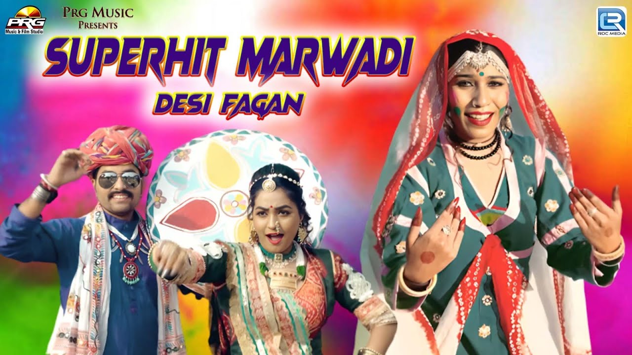 Fagan 2024 Top-5 सदाबहार फागण गीत Nonstop Rajasthani Song 2024 |Video Jukeboxराजस्थानी सुपरहिट सॉन्ग