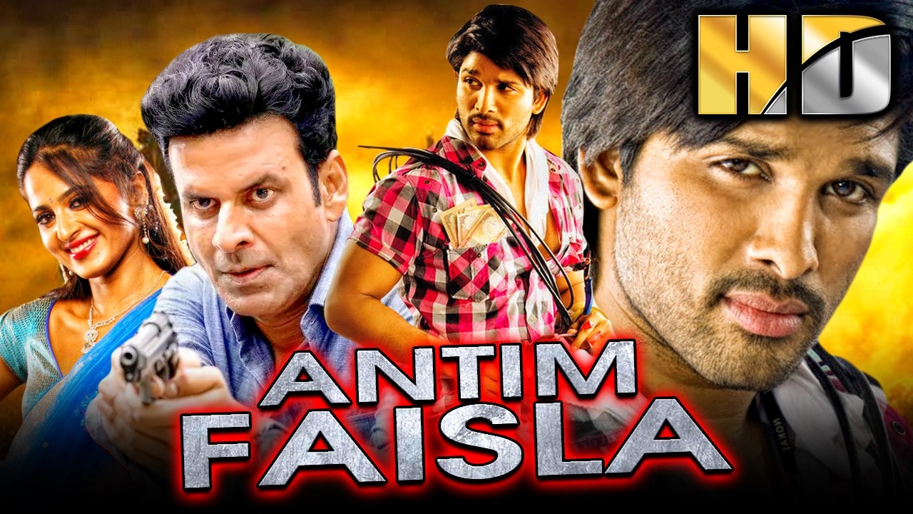 अल्लू अर्जुन की साउथ इंडियन हिंदी डब्ड मूवी | अंतिम फ़ैसला - Antim Faisla | अनुष्का शेट्टी,मनोज मंचू