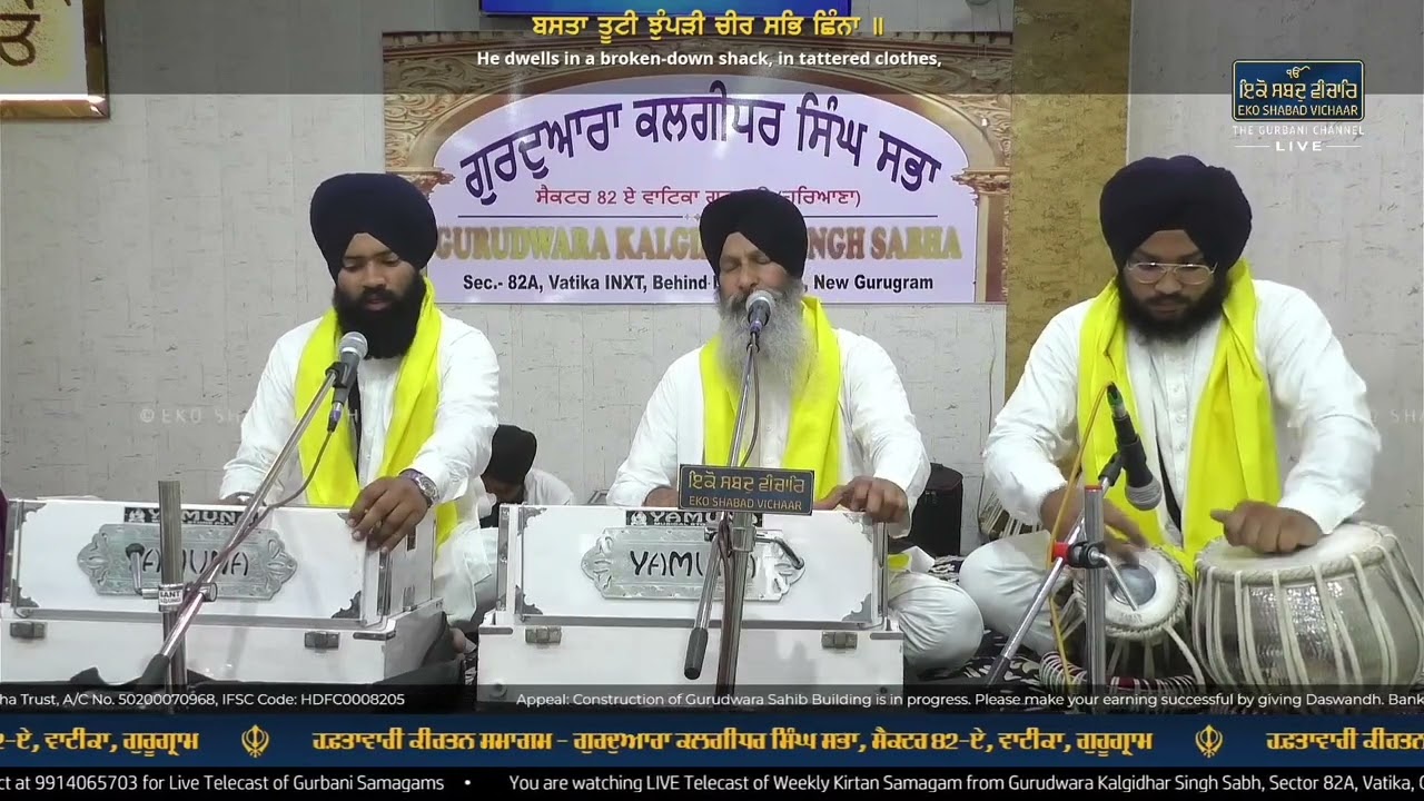 ਜਿਸਨੋ ਬਖਸੇ ਸਿਫਤਿ  ਸਾਲਾਹ..ਧੰਨ ਗੁਰੂ ਨਾਨਕ ਦੇਵ ਸਾਹਿਬ ਜੀਉ. ਗੁੜਗਾਓਂ  ਕੀਰਤਨ ਸਮਾਗਮ.kirtan bhai gurtej singh