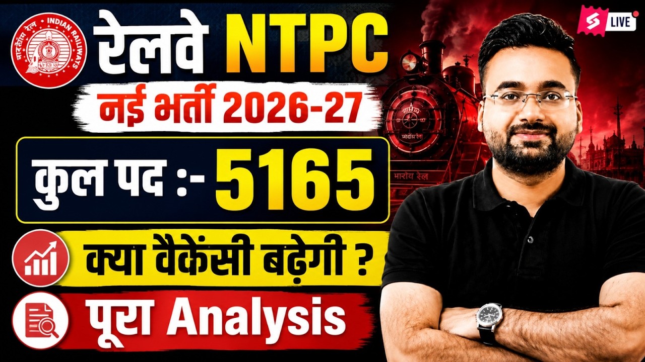 Railway NTPC New Vacancy 2026 | RRB NTPC 2026 Notification Out | RRB NTPC Form Fill Up 2026