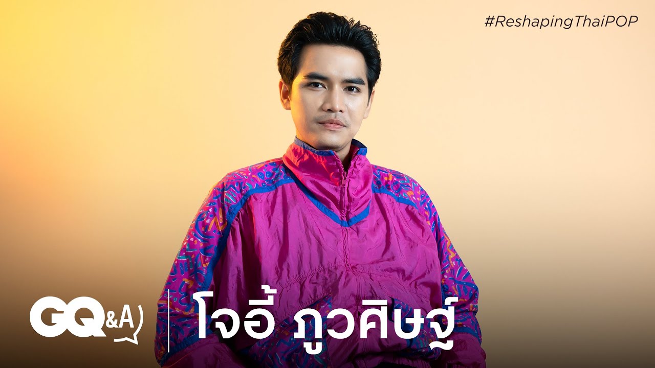 โจอี้-ภูวศิษฐ์ ผู้เปิดตำนานเพลง “นะหน้าทอง” ร้อยล้านวิว | GQ&A - #ReshapingThaiPOP