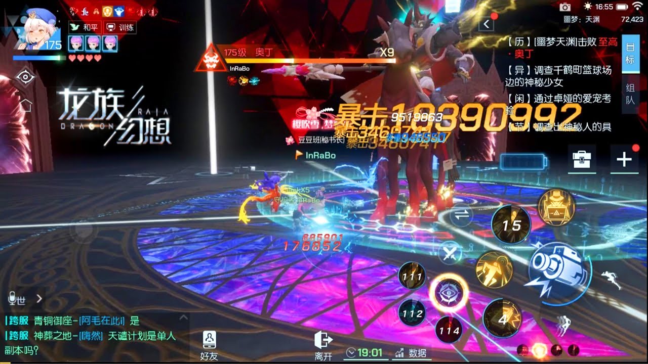 Dragon Raja 龙族幻想 - New Dungeons 175 Level 维视 Vision Gameplay - All Boss Showcase