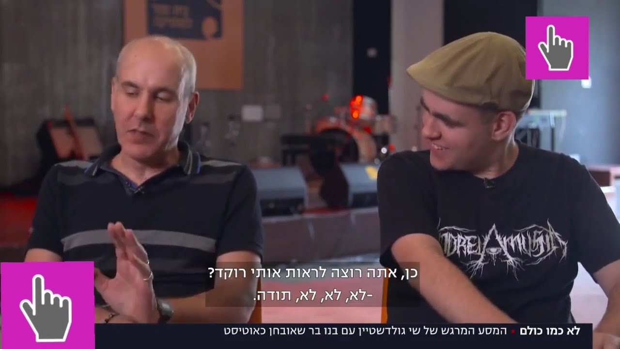 כתבת טלוויזיה על בר ושי גולדשטיין: לא כמו כולם • המסע המרגש של שי גולדשטיין עם בנו בר שאובחן כאוטיסט