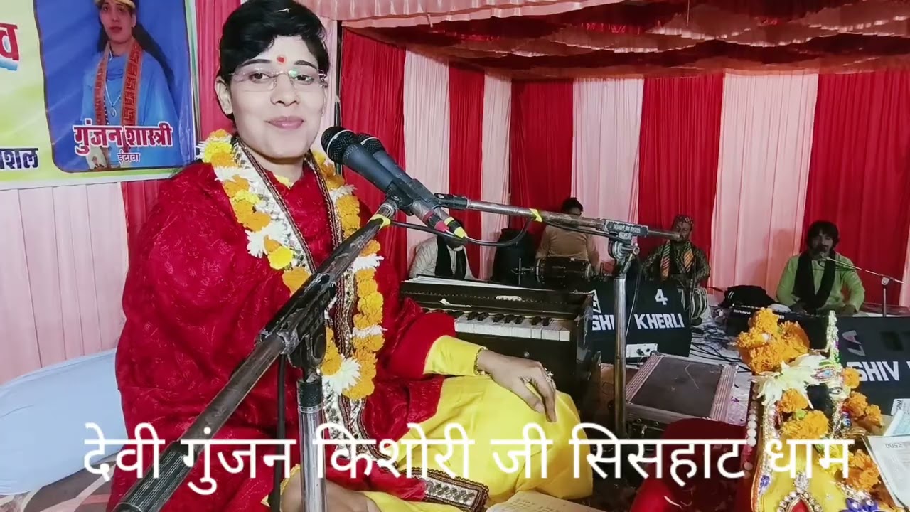 ग्राम बिजवारी राजस्थान की धरती पर गुंजन किशोरी जी का सुन्दर भजन /7454062050,7037487566#####