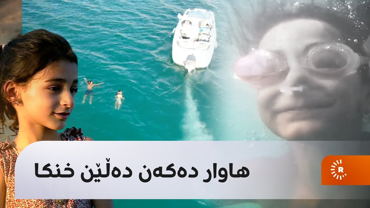 پیاوێک لە دووکان هەموو منداڵەکانی فێری مەلەوانی دەکات