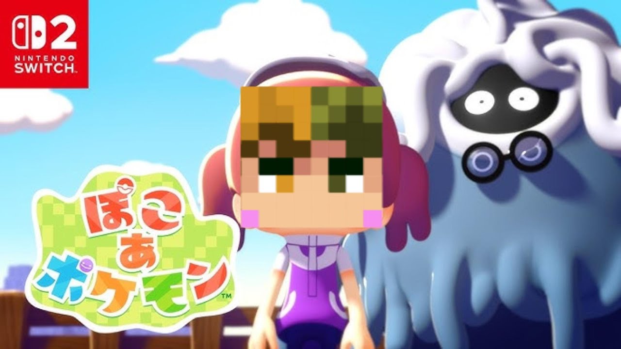 #2【ぽこあポケモン】ぽこぽけがやりたくてしょうがない”ぽこ病”にかかりました【わっさん】