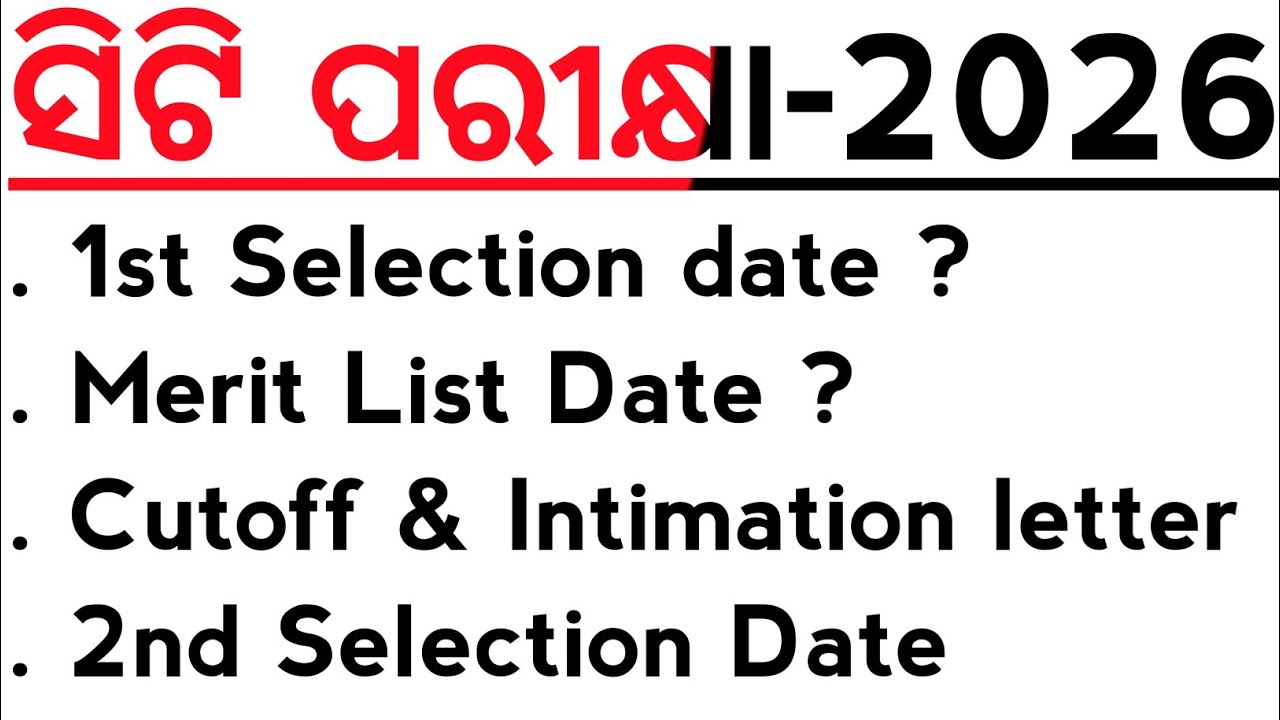 CT Entrance 2026 1st selection dates,Cutoff Dates,Intimation letter date released | Master Brain IQ