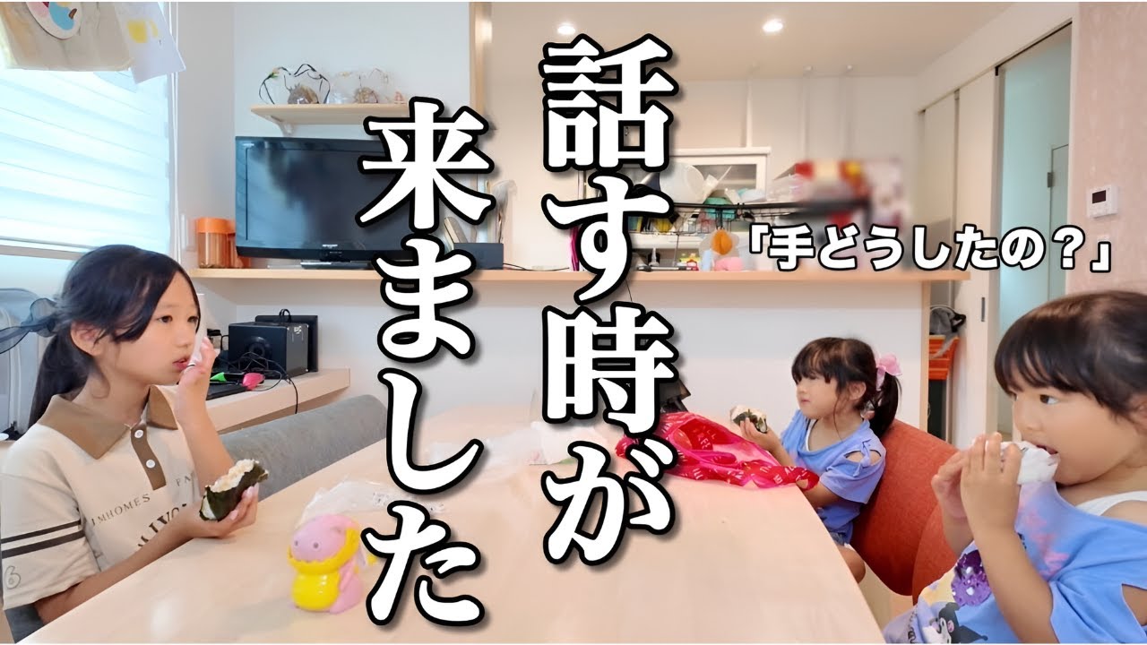 【先天性絞扼輪症候群】双子の妹たちに話す時が来ました【たらこ３姉妹の日常】