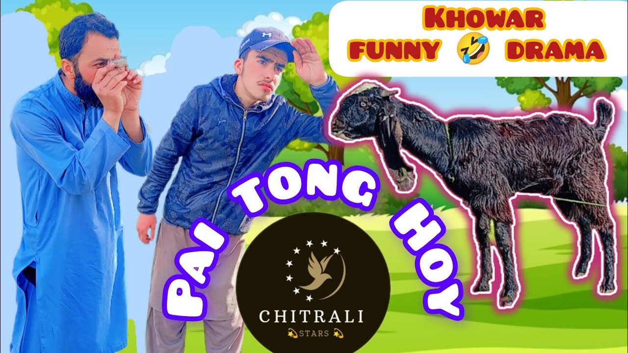 Bakri kho Gayi  | پاۓ تونج  ہوۓ | funny video | khowar Drama | Chitrali stars