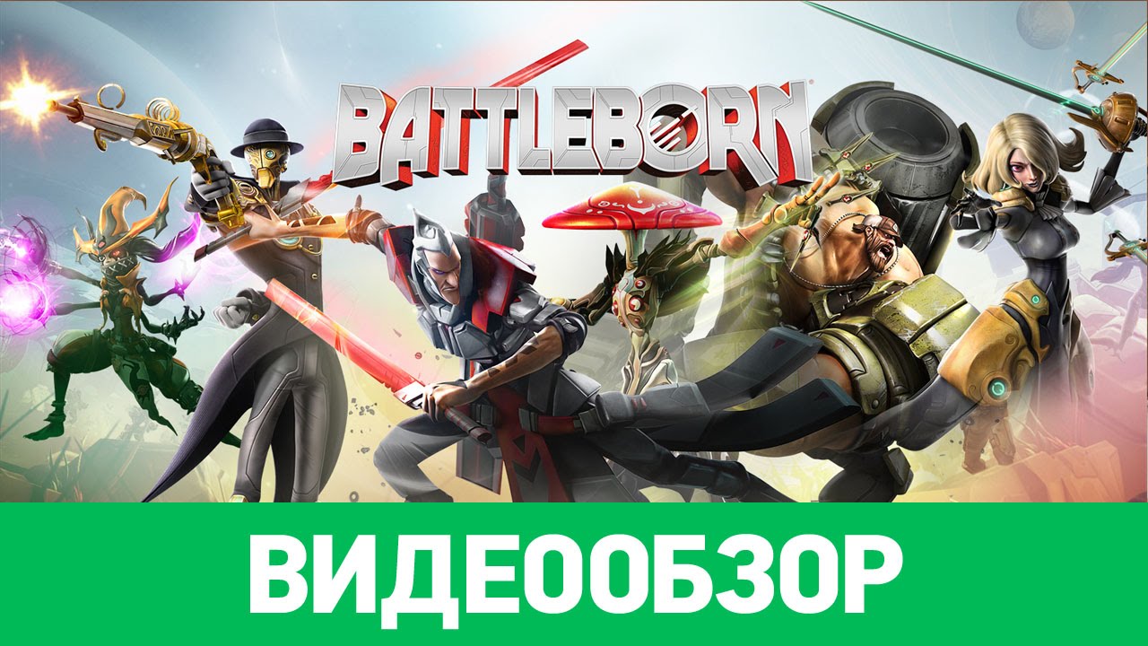 Обзор игры Battleborn