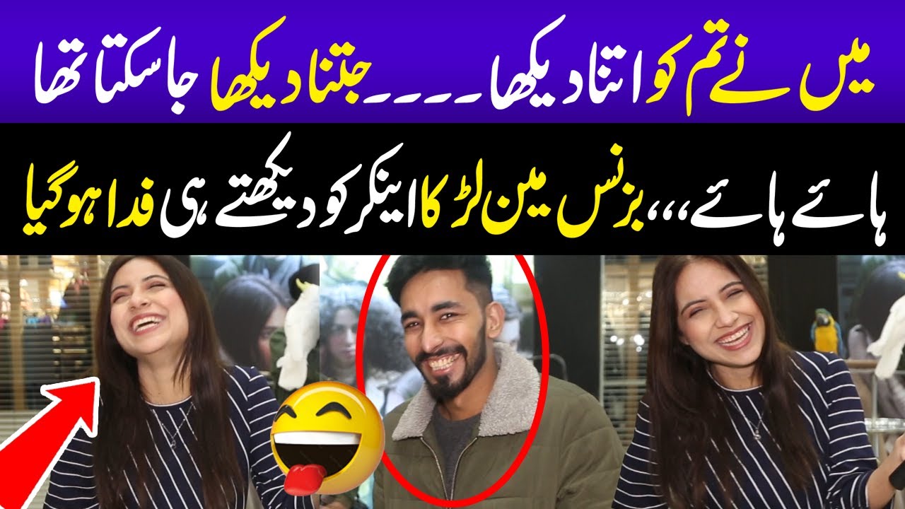 Main nay Tum ko itna Dekha 😱 | Larka Anchor par Fida ho Gya 😅 | Sajal Malik | Happy Pakistan