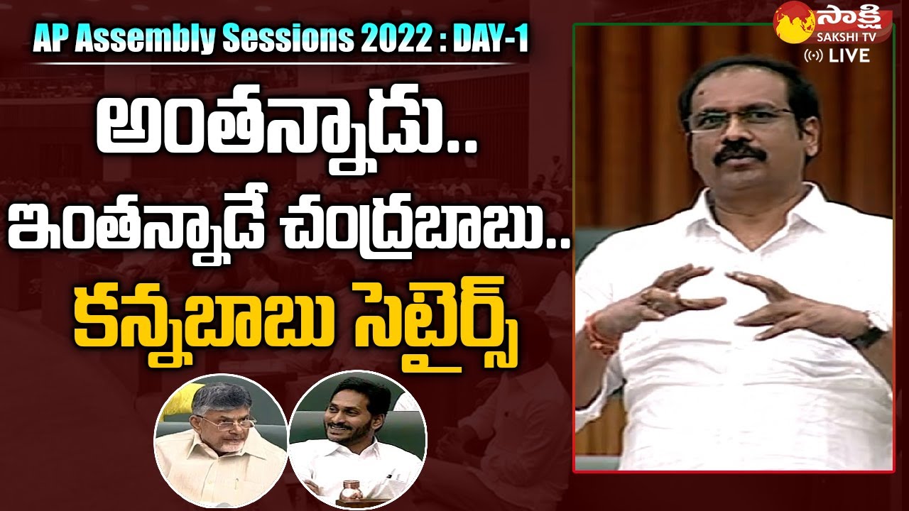 Kurasala Kannababu Speech on Decentralization of AP Development | Sakshi TV Live