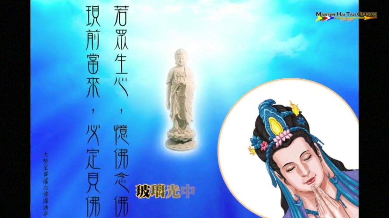 《妙色功德》南無阿彌陀佛