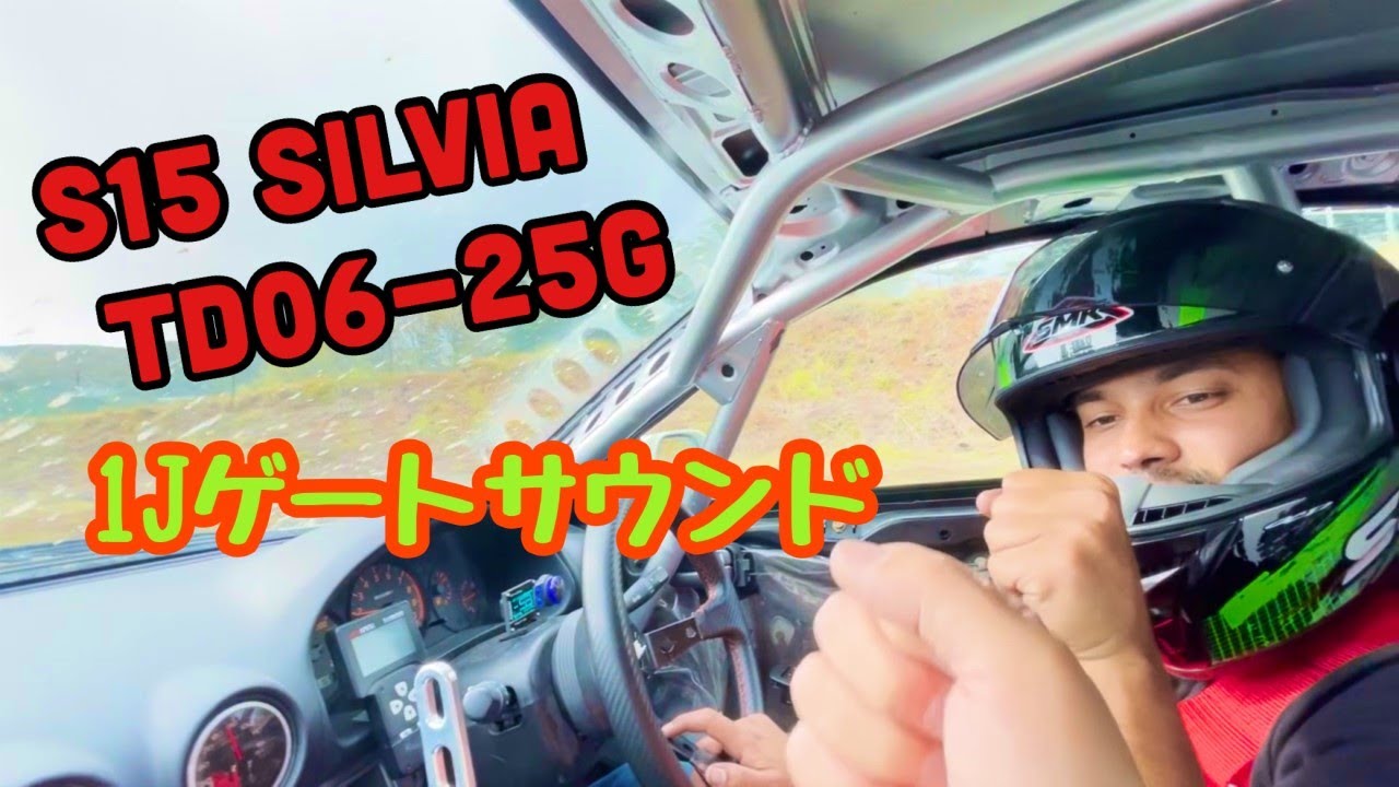 【TD06-25G】 S15 シルビア 1jzサウンド