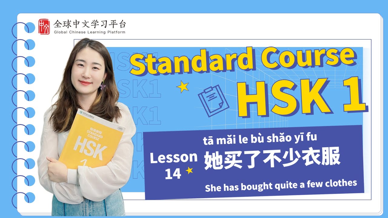 How to pass HSK1 | Standard course textbook HSK1 lesson14|她买了不少衣服