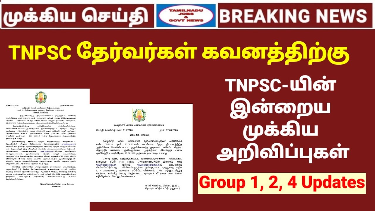 TNPSC Today Announcements | Group 1 Hall ticket | Group 2 new list | Group 4 exam updates