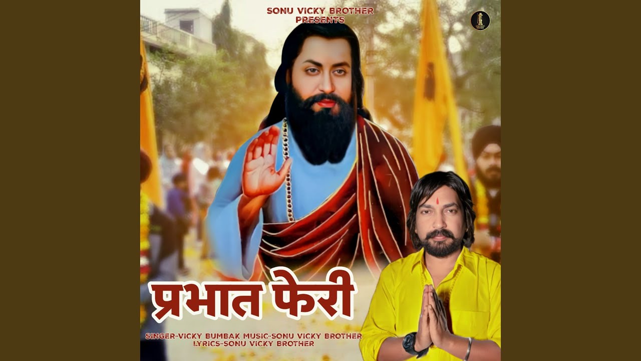 Prabhat Feri