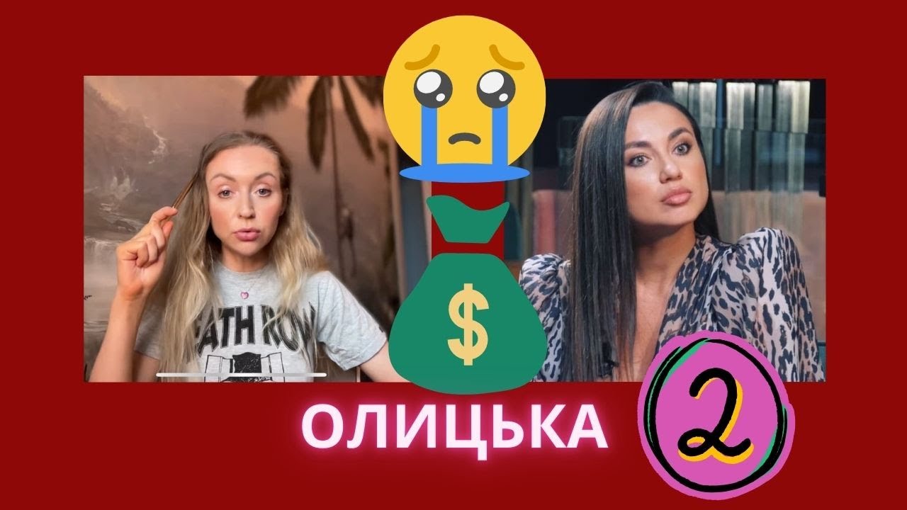 ОЛИЦЬКА: ВИКЛИКИ ТРИВОЖНОЇ МАМИ