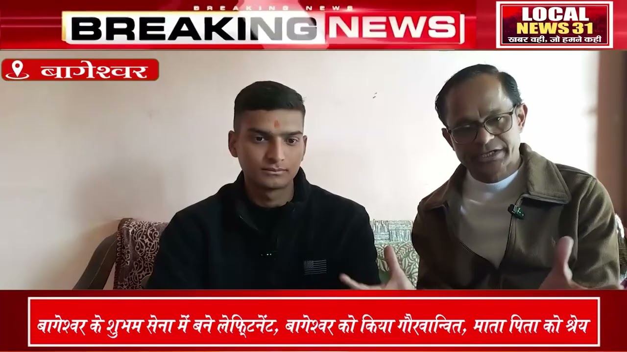 IMA से पासआउट शुभम जोशी, सेना में लेफ्टिनेंट बने