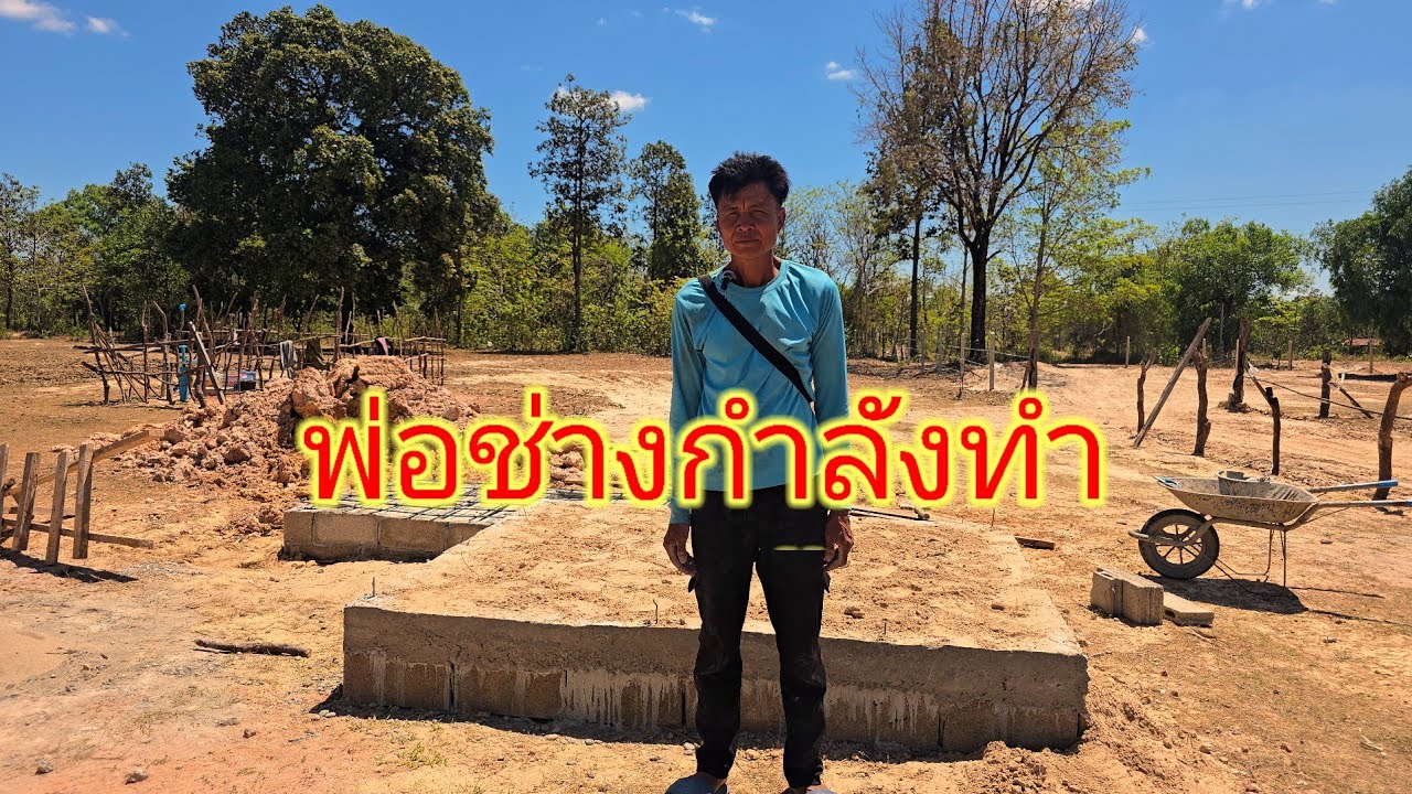 พ่อช่างว่ากินสปอนเชร์บ่าวแก้วชื่อมาให้กินแล้วมีแรงยาว10 มีนาคม ค.ศ. 2026