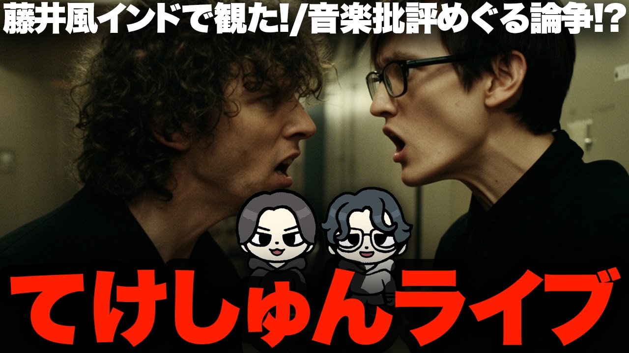 【緊急ライブ】藤井風インドで観た！音楽批評をめぐる論争勃発！サカナクション山口一郎 vs みのミュージック!?