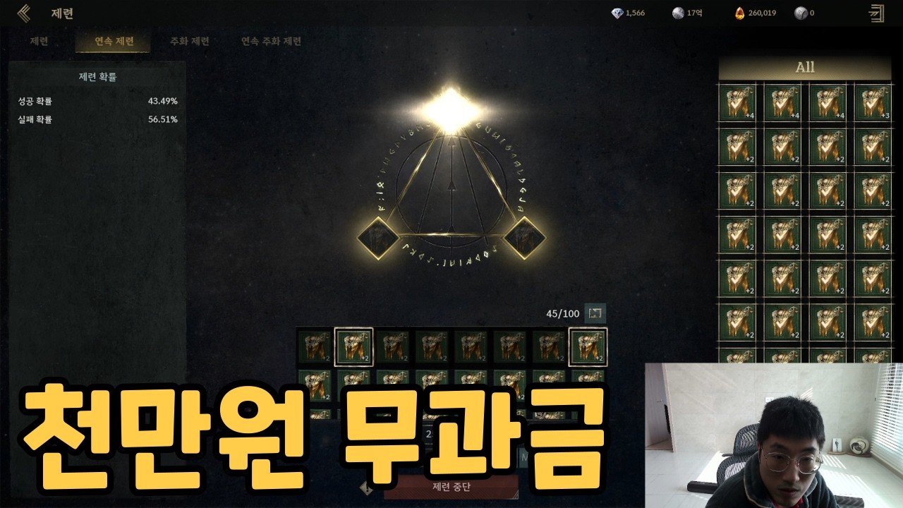 [Legend of YMIR] 차 시동 걸었다. 신고 어디서 하냐.