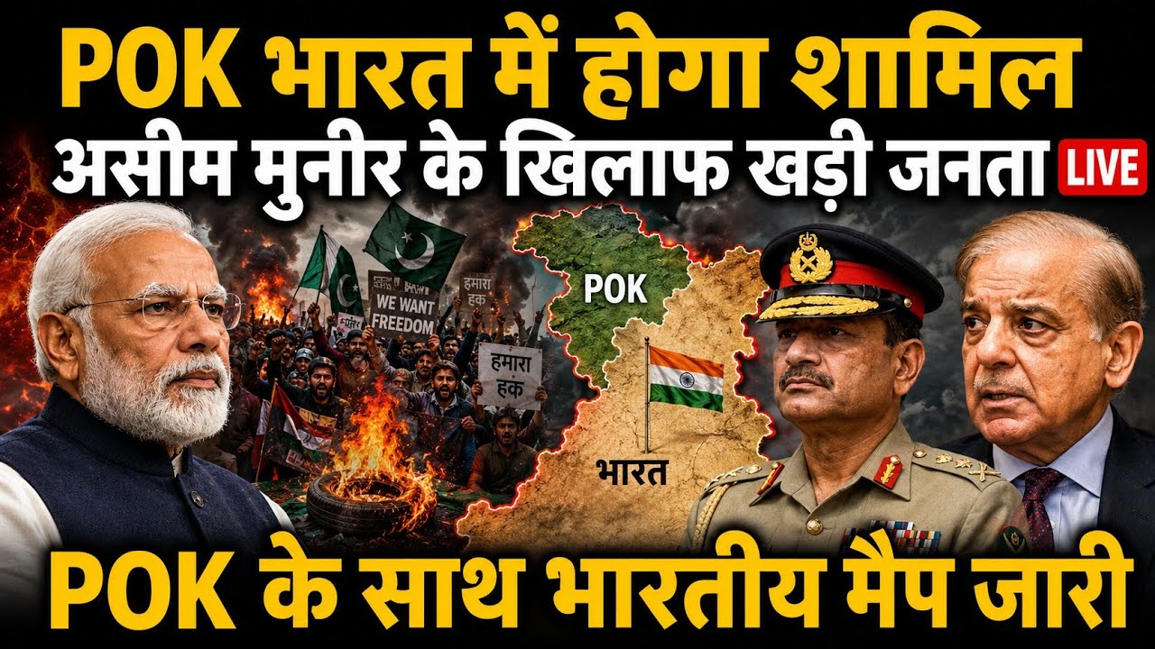 Pakistan Occupied Kashmir Erupts! Why Are Thousands Protesting Against Islamabad?