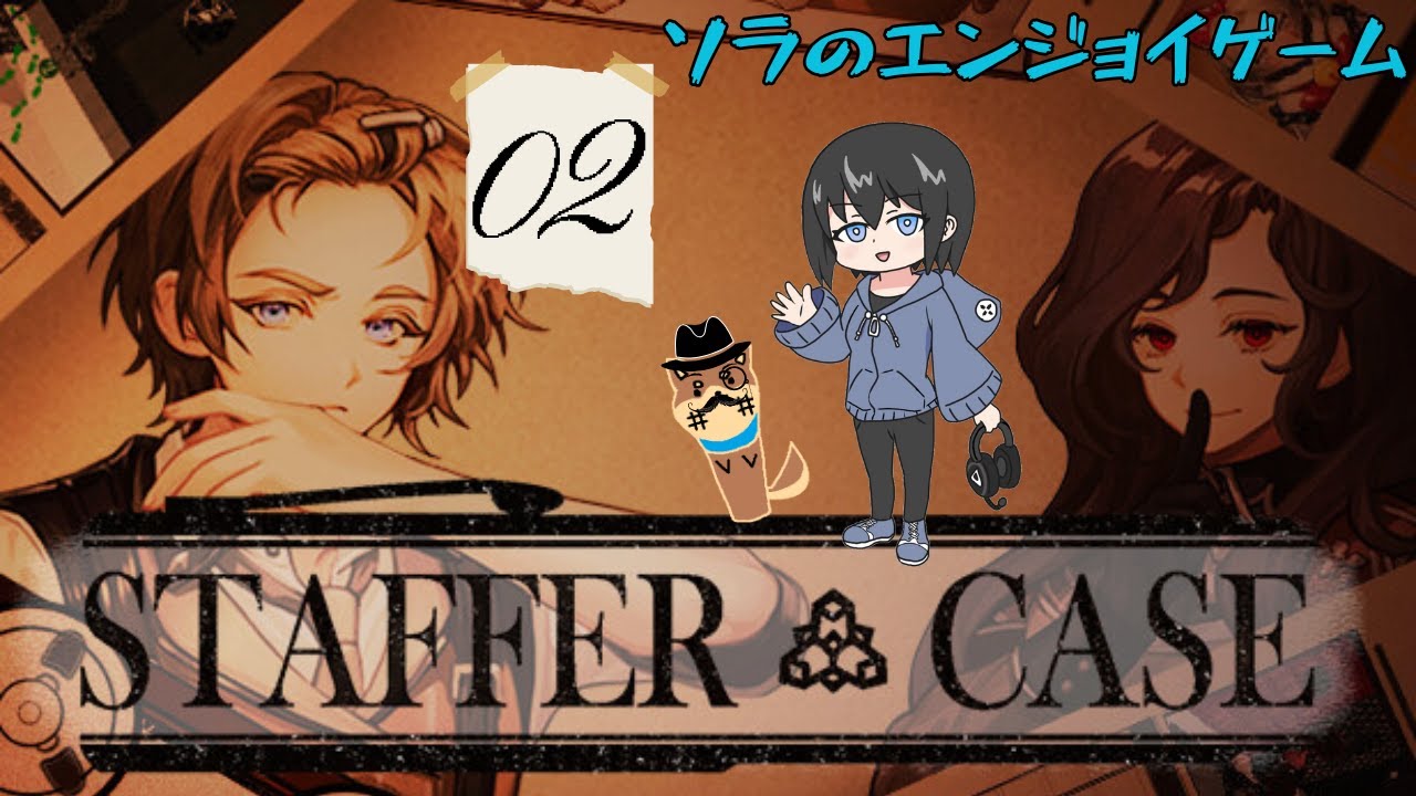 ＃2【Staffer Case】超能力がある世界で探偵になる