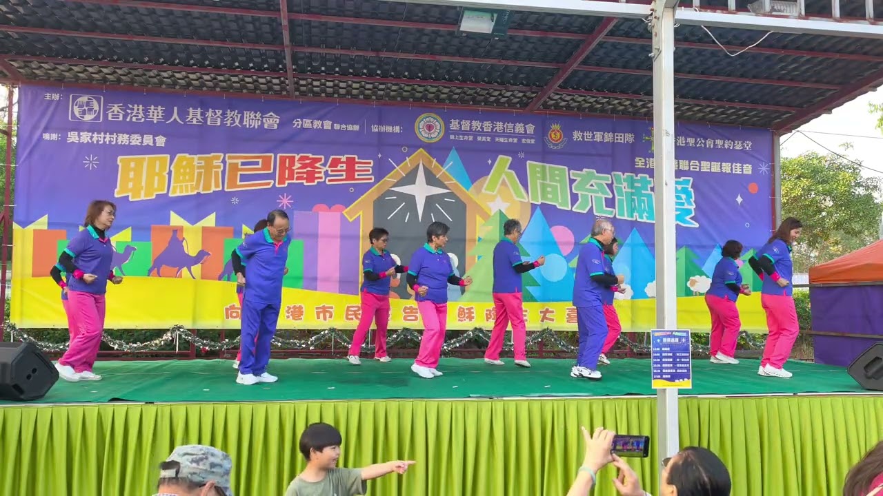 20251227 讚美操 1