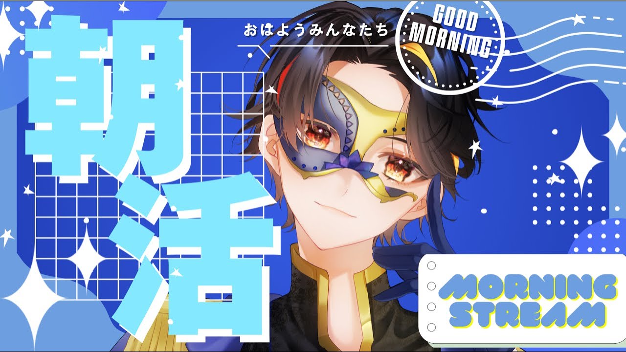 【#朝活 】起きたら一旦僕とあつ森か【#個人勢Vtuber 】