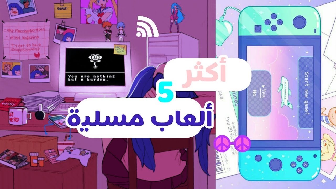 ألعاب كورية مسلية ستجعلك تحس بالمتعة ... نااااار 💞💕