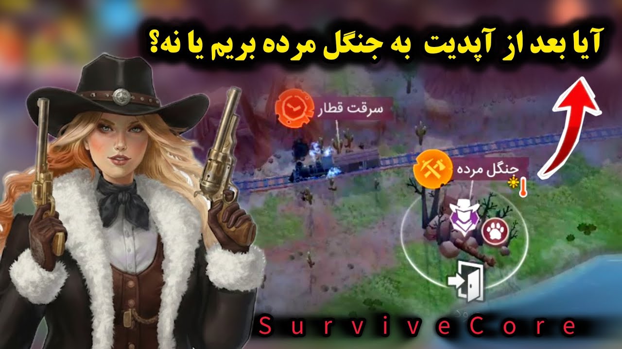 دیگه به جنگل مرده نرو! 🛑 تا این ویدیو رو ندیدی (بررسی آپدیت جدید) / westland Survival
