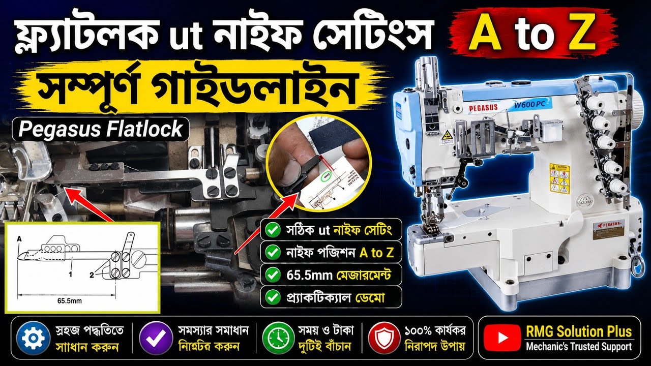 Ut knife Setting, top 8, measurement |Pegasus W600PC Flatlock | Sewing machine | RMG solution plus