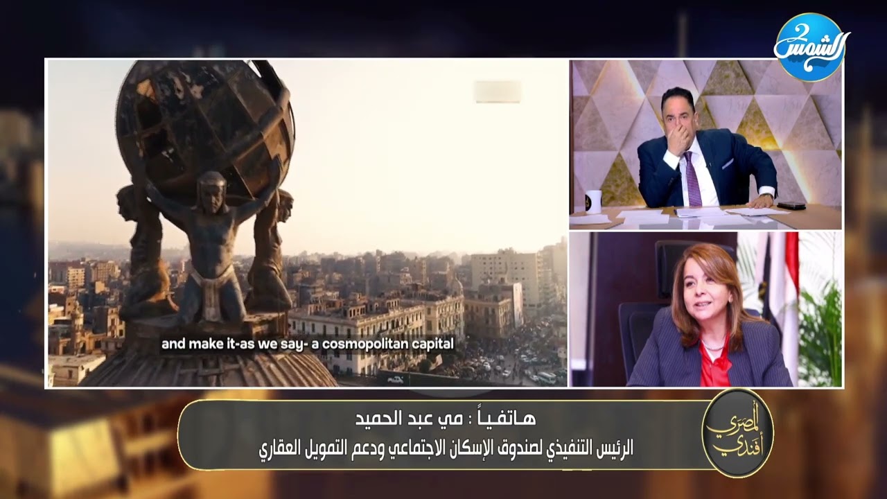 السكن البديل للإيجار القديم.. مي عبد الحميد توضح التسهيلات والمهلة الجديدة