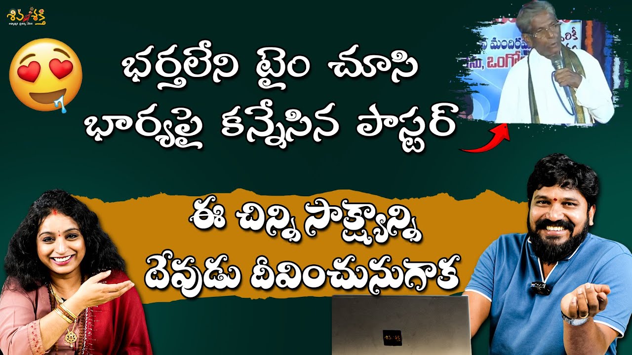 Testimony Trolls by Karunakar Sugguna, Srilakshmi || ముసలి పీనుగ సాక్ష్యం