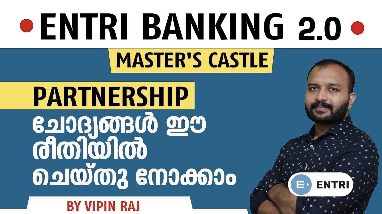 മുഴുവൻ മാർക്കും നേടാനുള്ള വഴി | PARTNERSHIP ഇത്ര എളുപ്പമായിരുന്നോ |Entri Banking Malayalam
