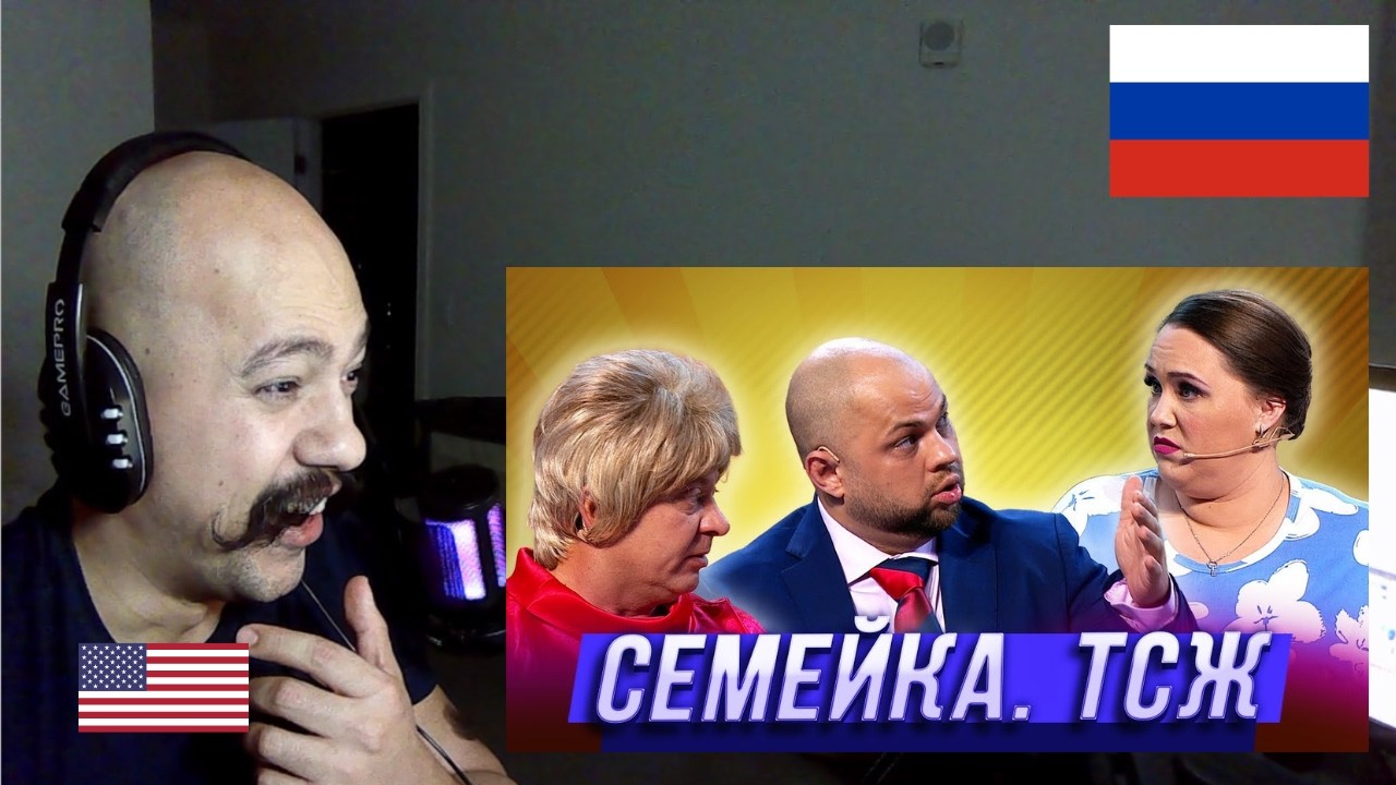 American Reacts To Семейка  ТСЖ — Уральские Пельмени  Азбука Уральских Пельменей   Ф