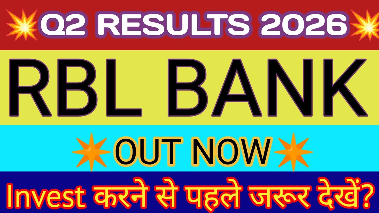 RBL Bank Q2 Results 2025 🔴 RBL Bank Results 🔴 RBL Bank Share News Today 🔴 RBL Bank Share Result