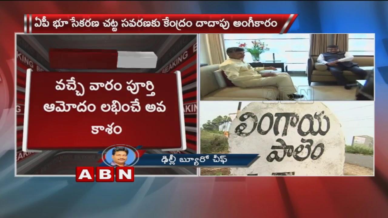 Centre approves AP Land acquisition Act modifications