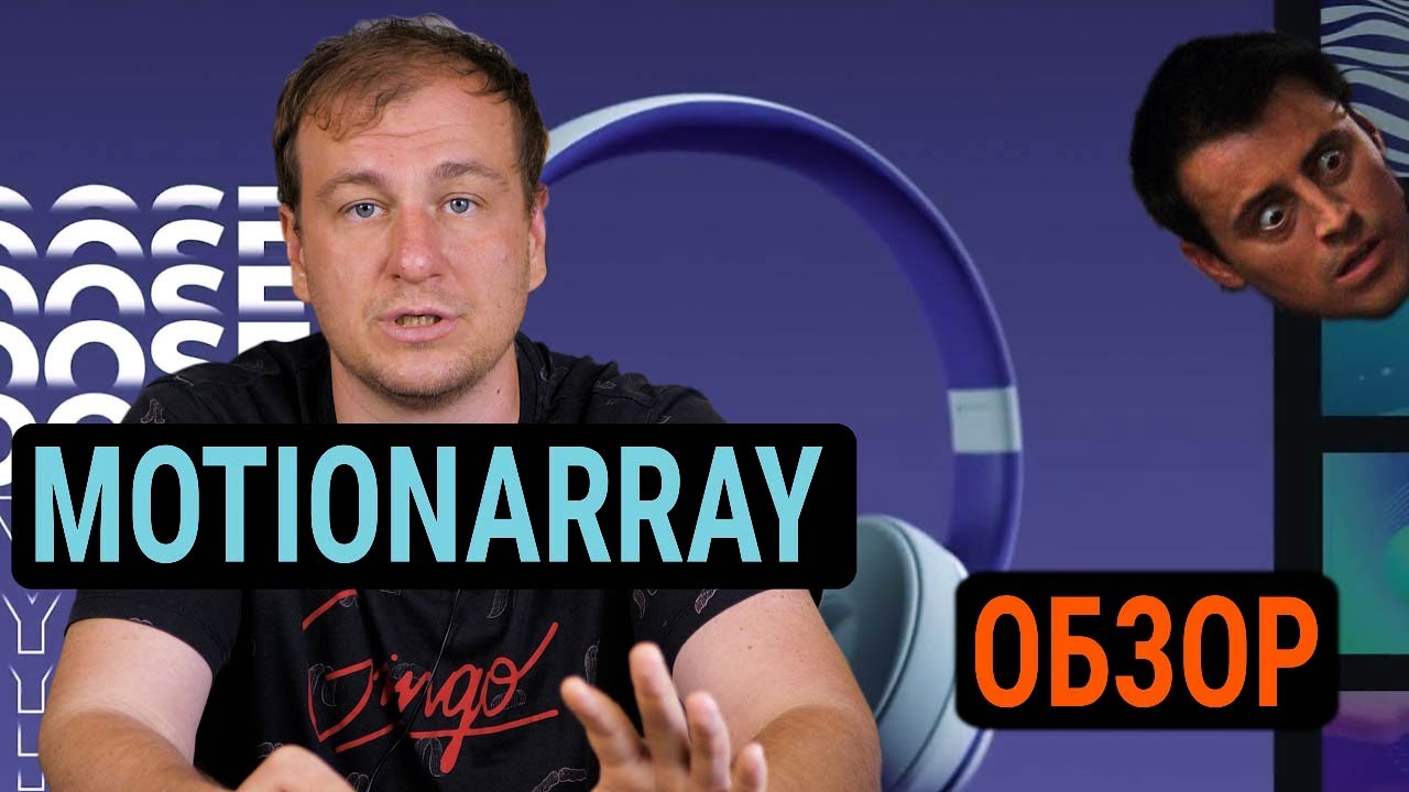 Motionarray сток Футажей по подписке   | посмотри перед покупкой