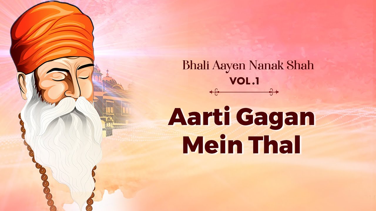 Anand Sahib | Gulshan Khemani | Satram Rohra | Dada Chelaram | Darshan Khemani | Guru Nanak Song
