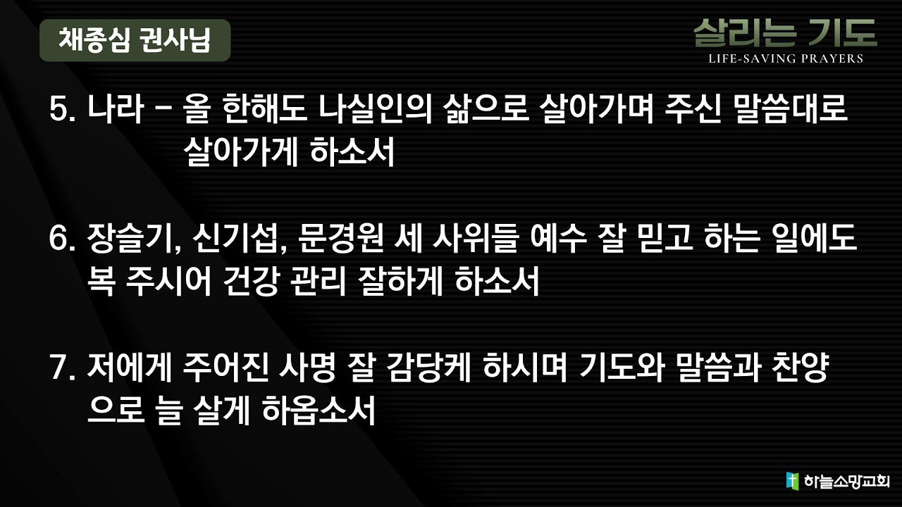20260223 새벽기도회