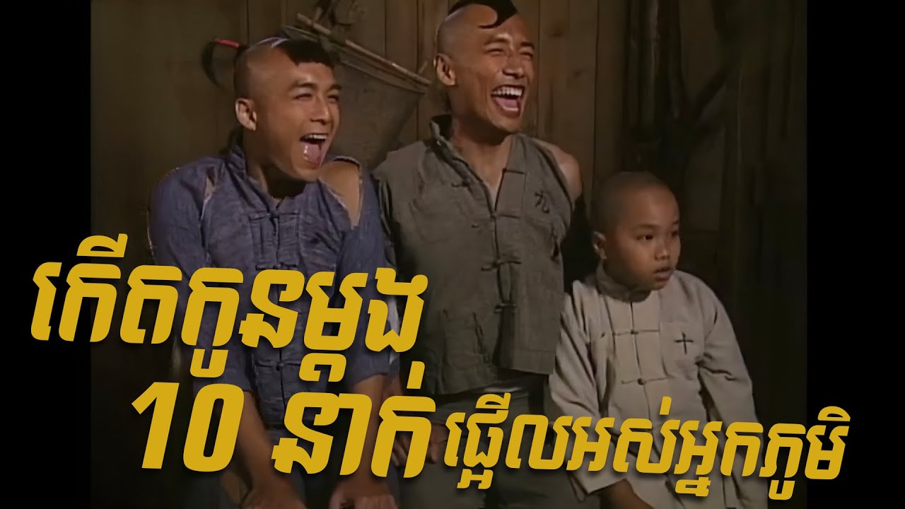 កើតកូនម្ដង 10 នាក់ ផ្អើលអស់អ្នកភូមិ....