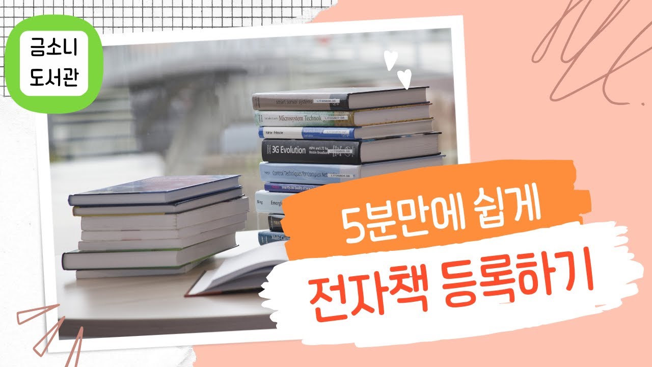 전자책 등록하는 방법